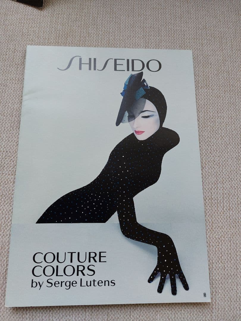 セルジュ ルタンス 資生堂 パンフレット ４枚
