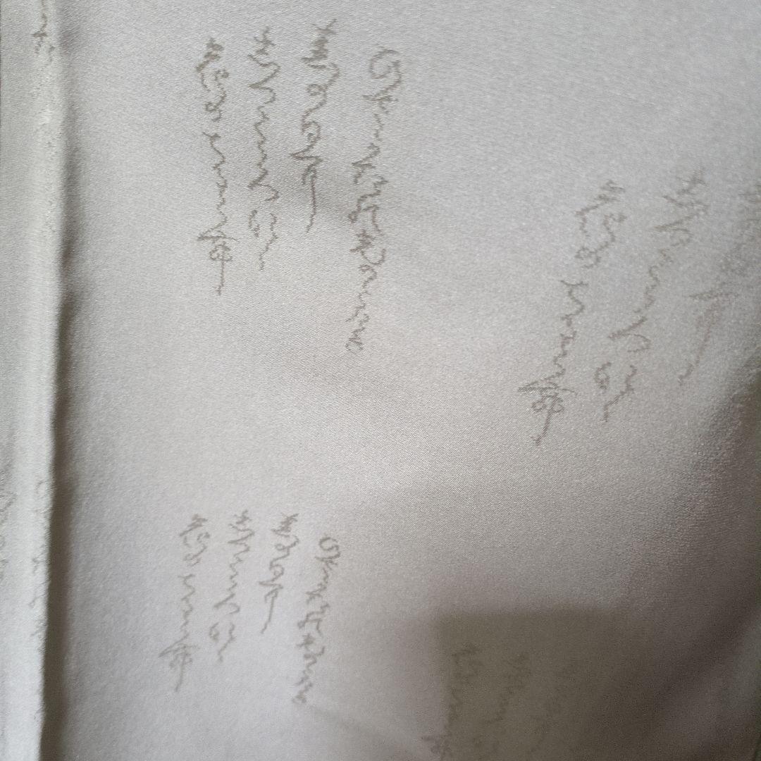 たま 未使用に近　正絹着物スミレりんどう花　袋帯 作家セット物