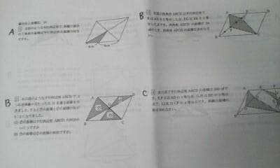 サピックス＊春期講習＊５年６年＊算数 課題プリント完全版～図形問題＊未記入激レア