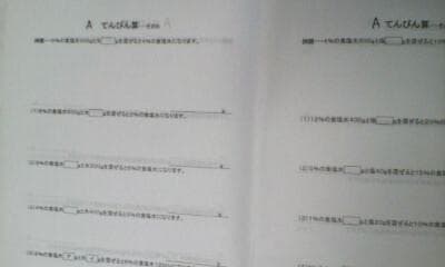 サピックス＊春期講習＊５年６年＊算数 課題プリント完全版～図形問題＊未記入激レア