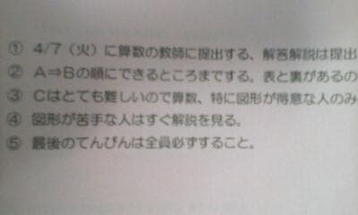 サピックス＊春期講習＊５年６年＊算数 課題プリント完全版～図形問題＊未記入激レア