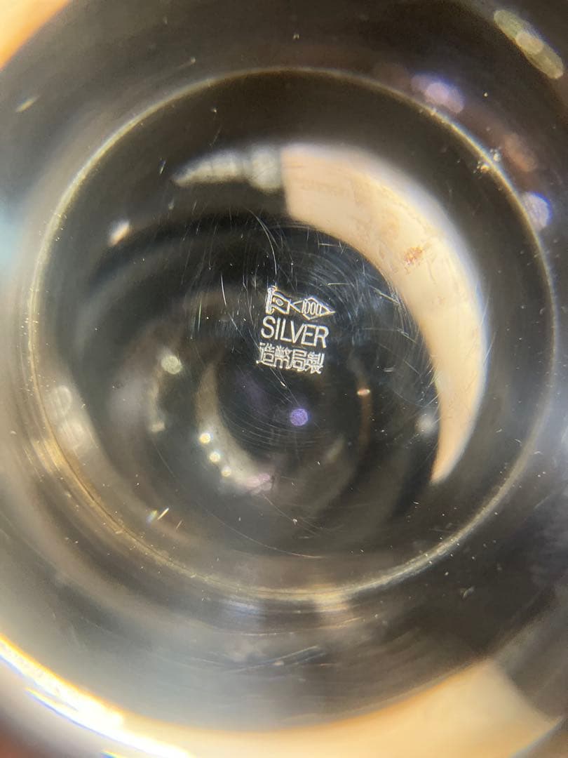 純銀杯　シルバー　1000 造幣局