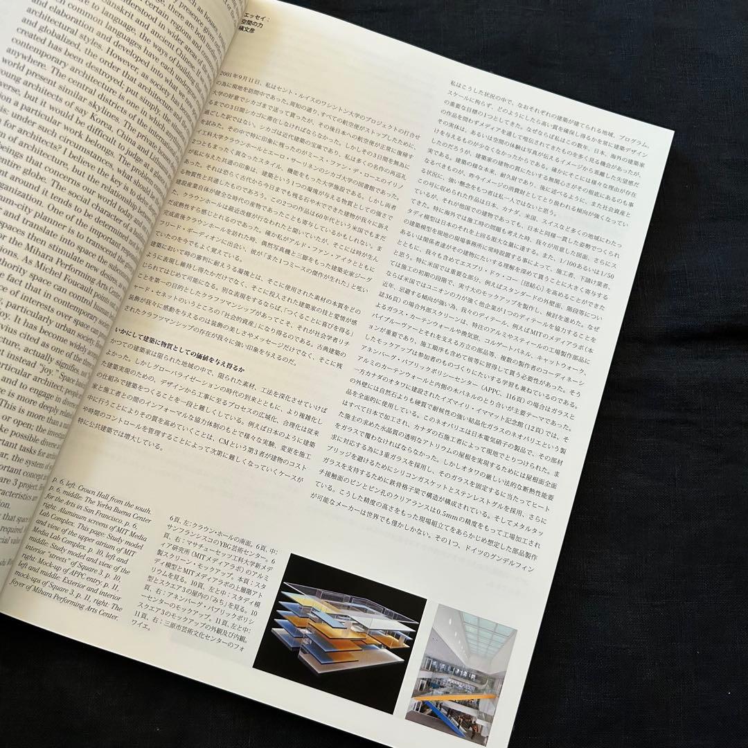 a+u 2012年7月臨時増刊「槇文彦の近作 2007-2015」 【美品】