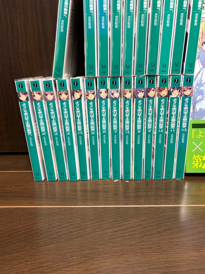 ようこそ実力至上主義の教室へ　おまけ小説付き