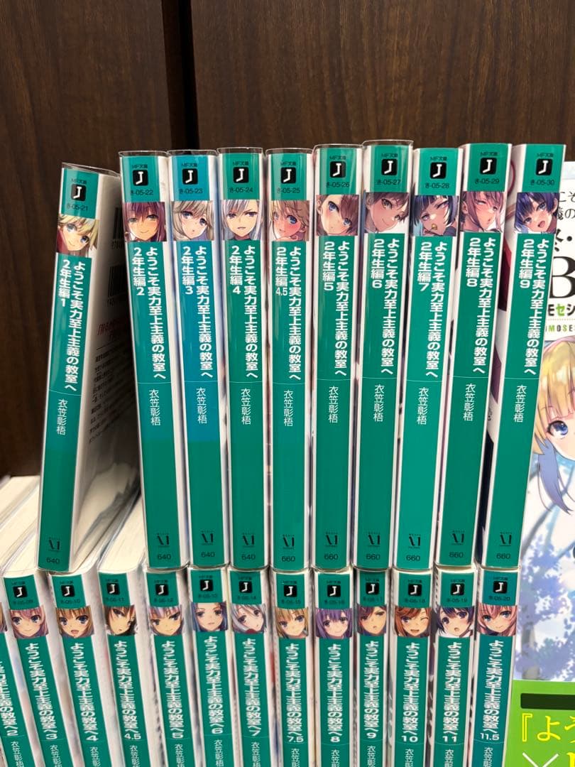 ようこそ実力至上主義の教室へ　おまけ小説付き