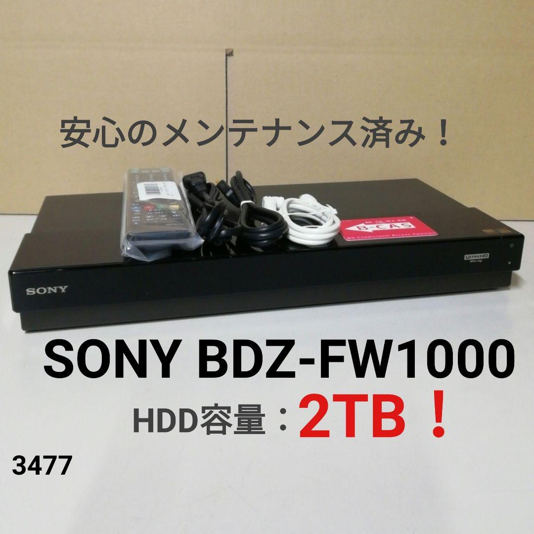 SONY BDZ-FW1000　2TB/W録/SeeQVault/Wi-Fi内蔵