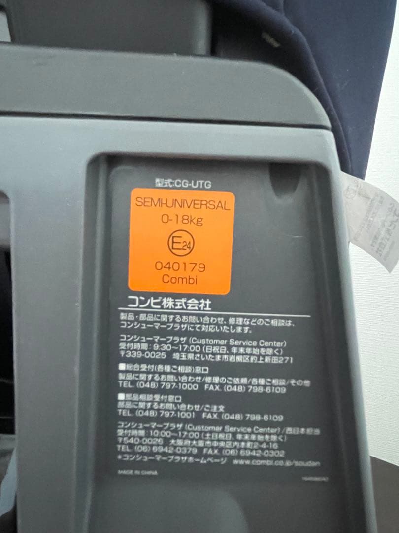コンビ　チャイルドシート　回転式　エッグショック