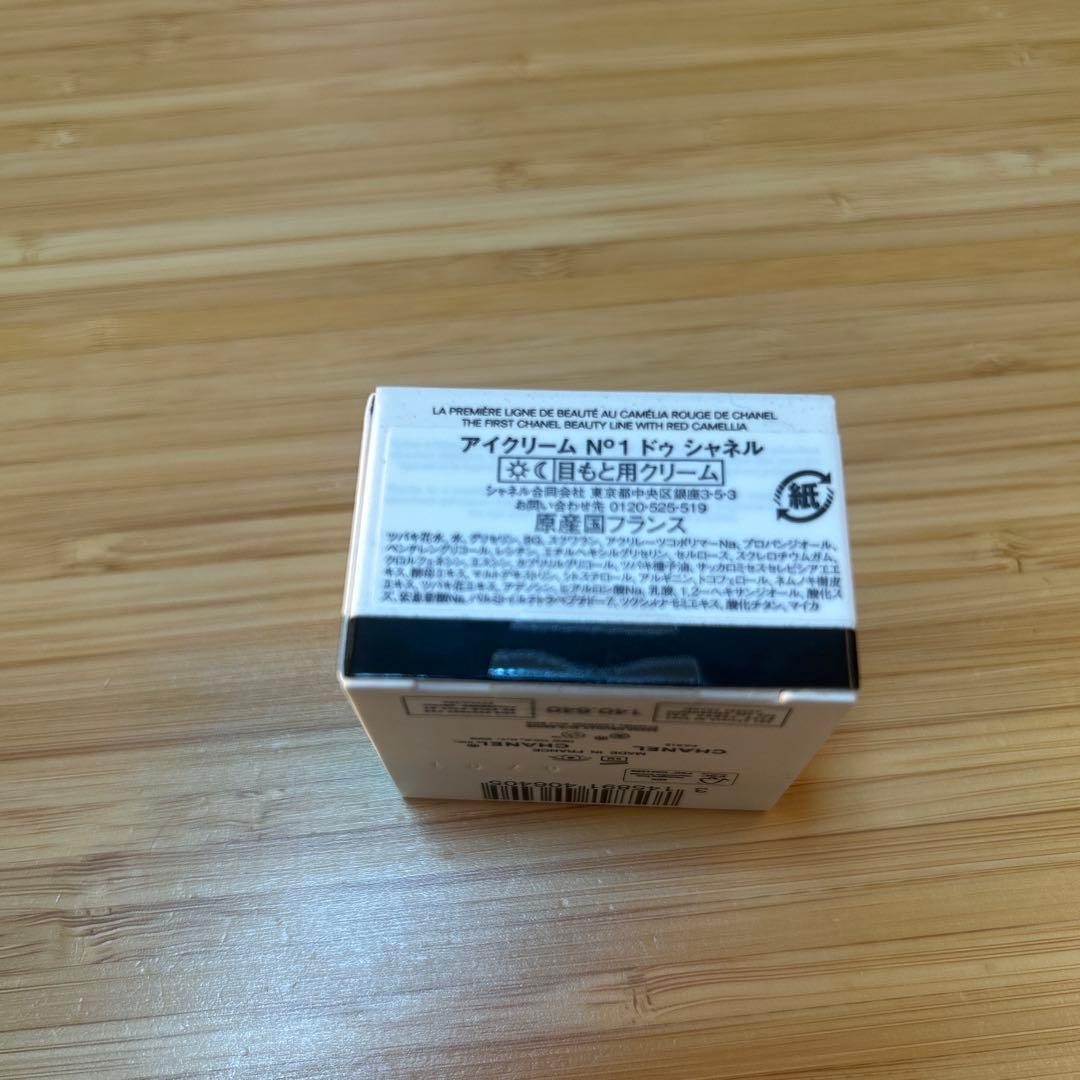 【新品未開封】CHANEL アイクリーム N°1 ドゥシャネル