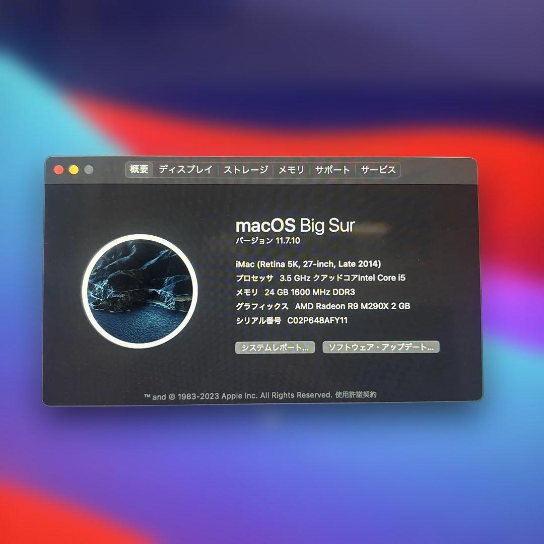 Apple iMac Retina 5K, 27インチ1TB、メモリ24GB