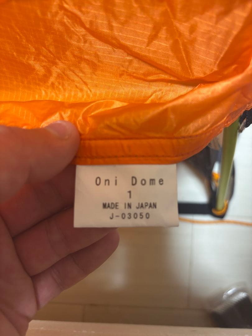 オニドーム1 オレンジ