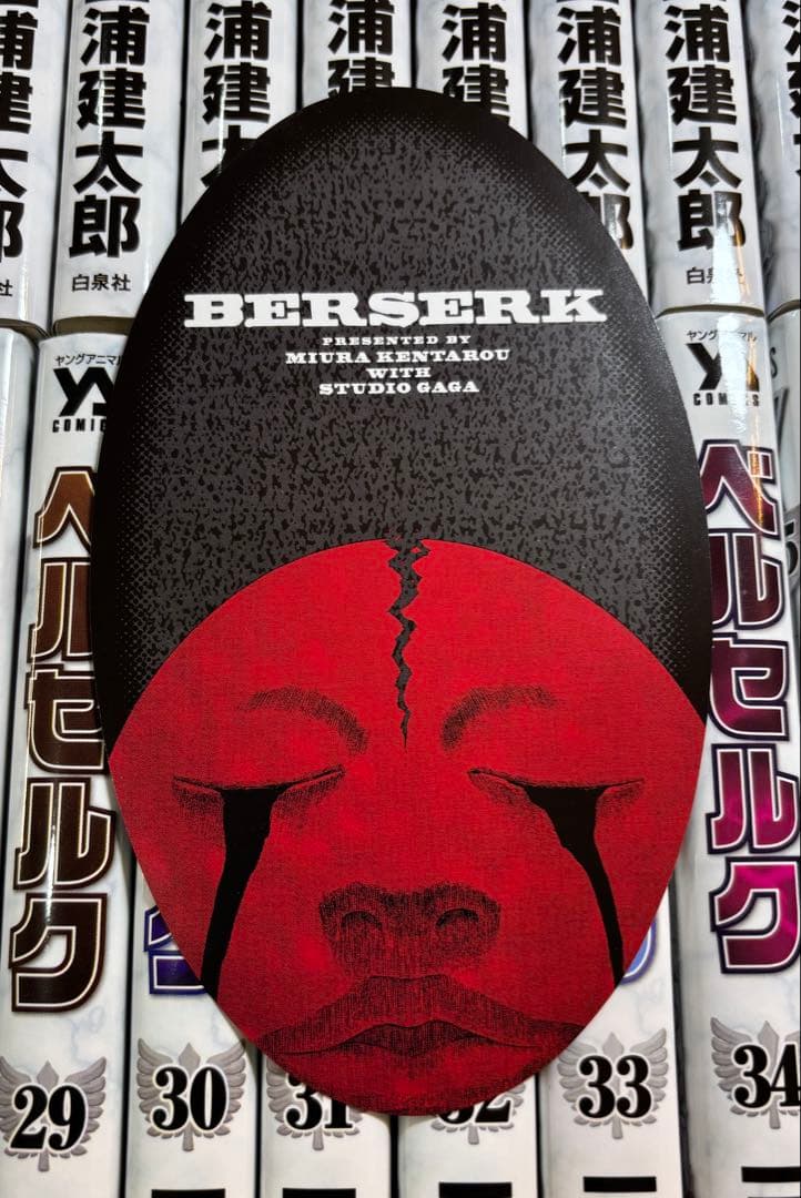 ベルセルク 新装版 1〜43巻 全巻 三浦建太郎