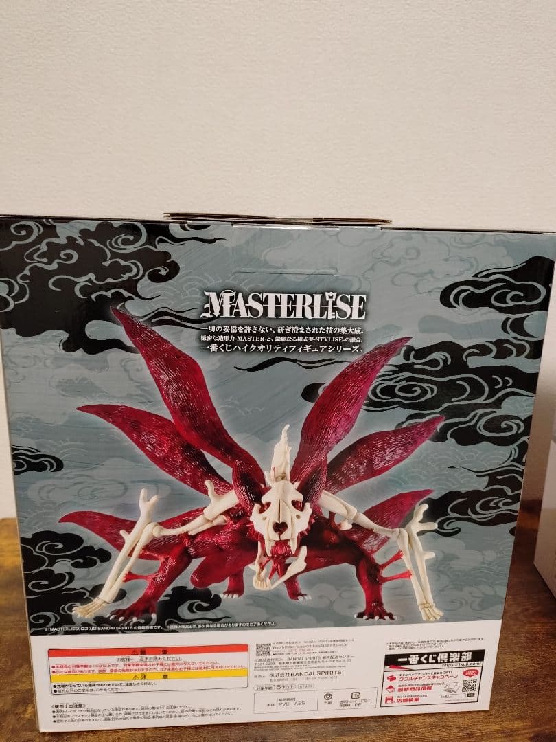 べ*ん様 NARUTO　１番くじ　ラストワン賞セット