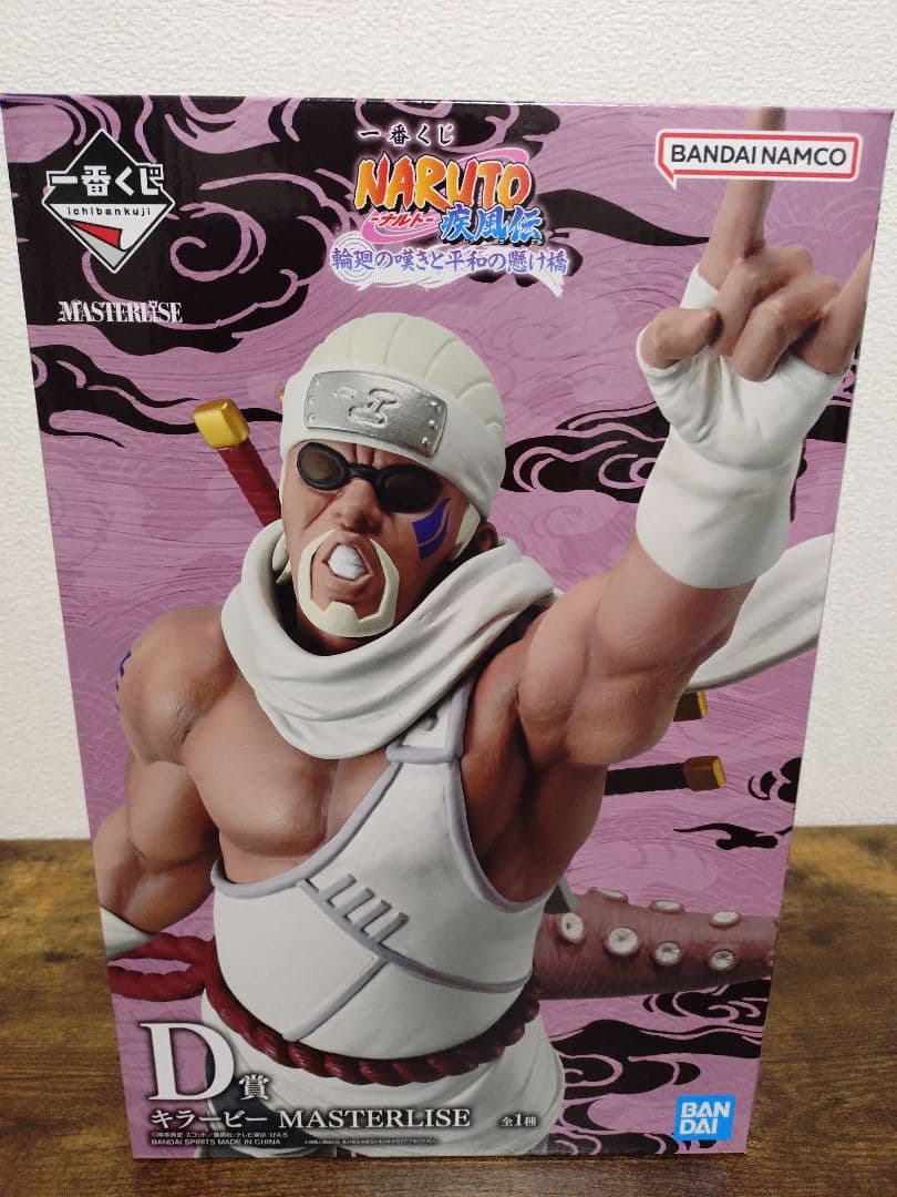 べ*ん様 NARUTO　１番くじ　ラストワン賞セット