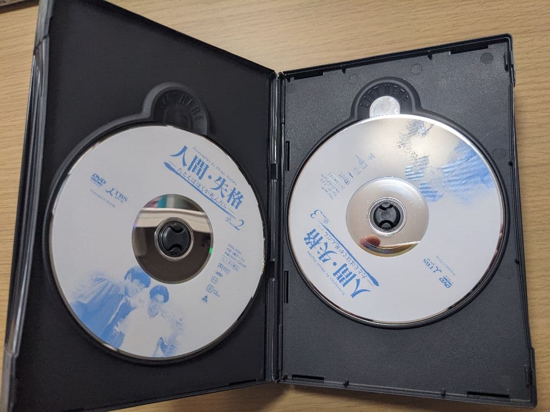 人間・失格 たとえばぼくが死んだら DVD-BOX 中古