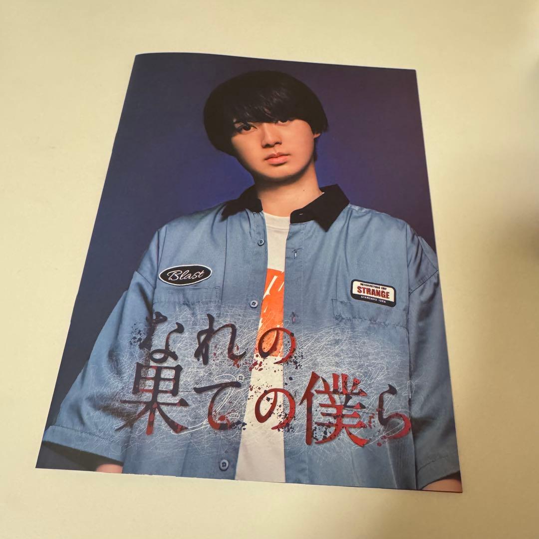 なれの果ての僕ら DVD BOX 犬飼貴丈 井上瑞稀 西村拓哉