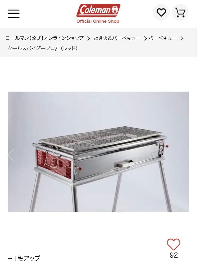 クールスパイダープロ/L(レッド) バーベキュー