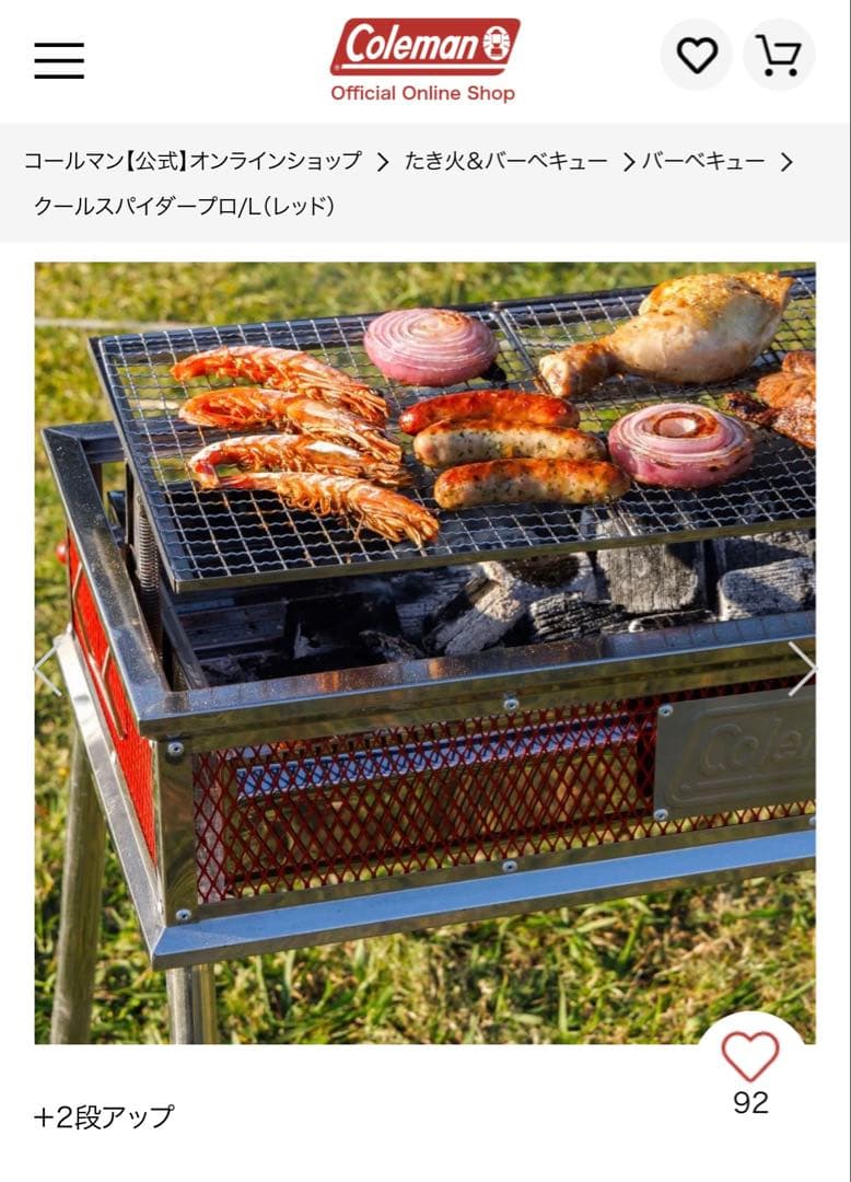 クールスパイダープロ/L(レッド) バーベキュー