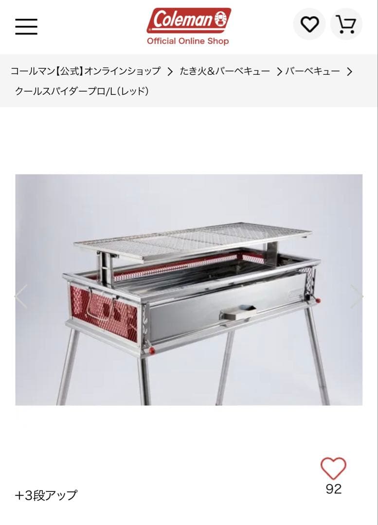 クールスパイダープロ/L(レッド) バーベキュー
