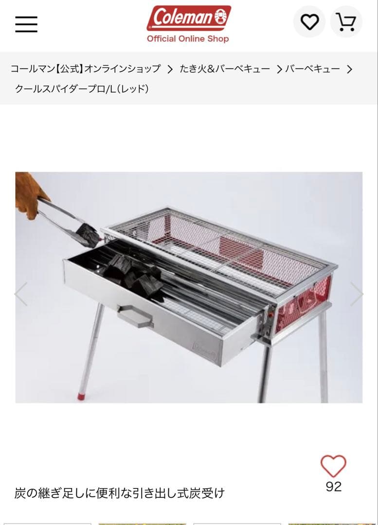 クールスパイダープロ/L(レッド) バーベキュー