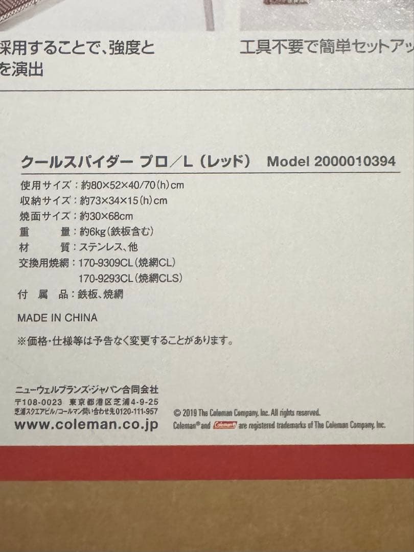 クールスパイダープロ/L(レッド) バーベキュー