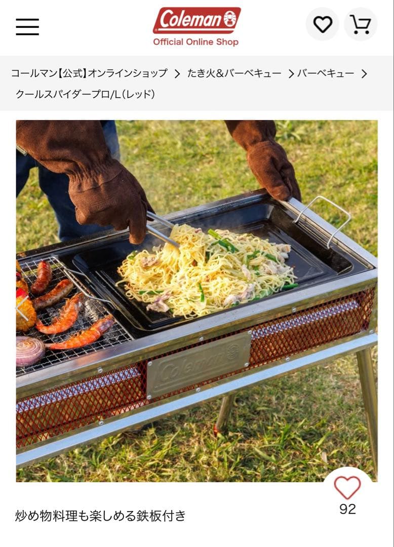 クールスパイダープロ/L(レッド) バーベキュー