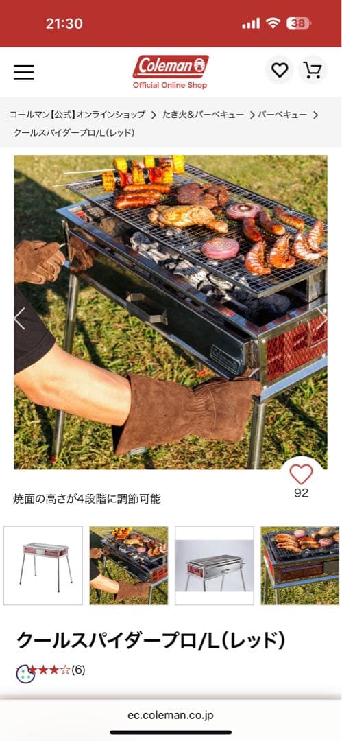 クールスパイダープロ/L(レッド) バーベキュー