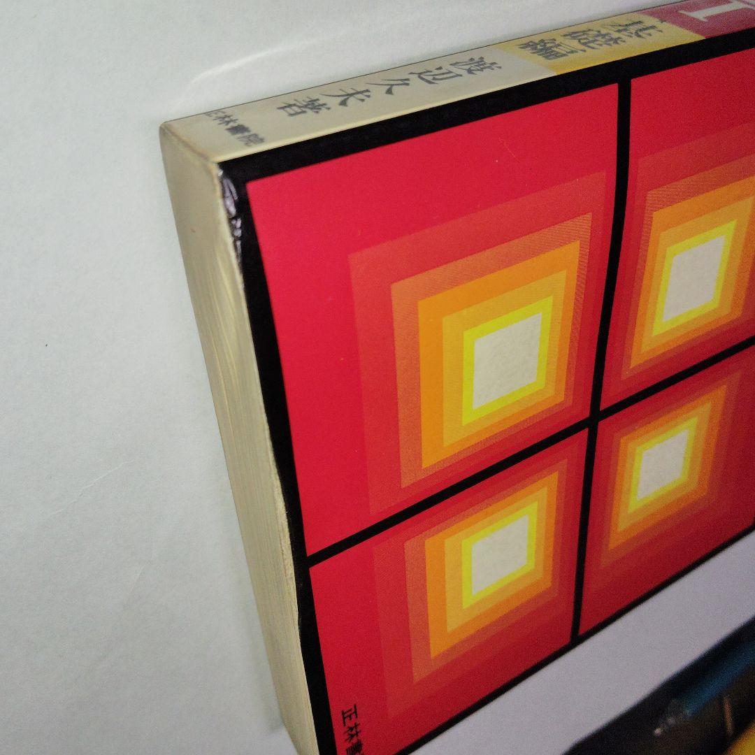 親切な物理 I & II 基礎編　セット　高校生　大学受験　大学入試　絶版