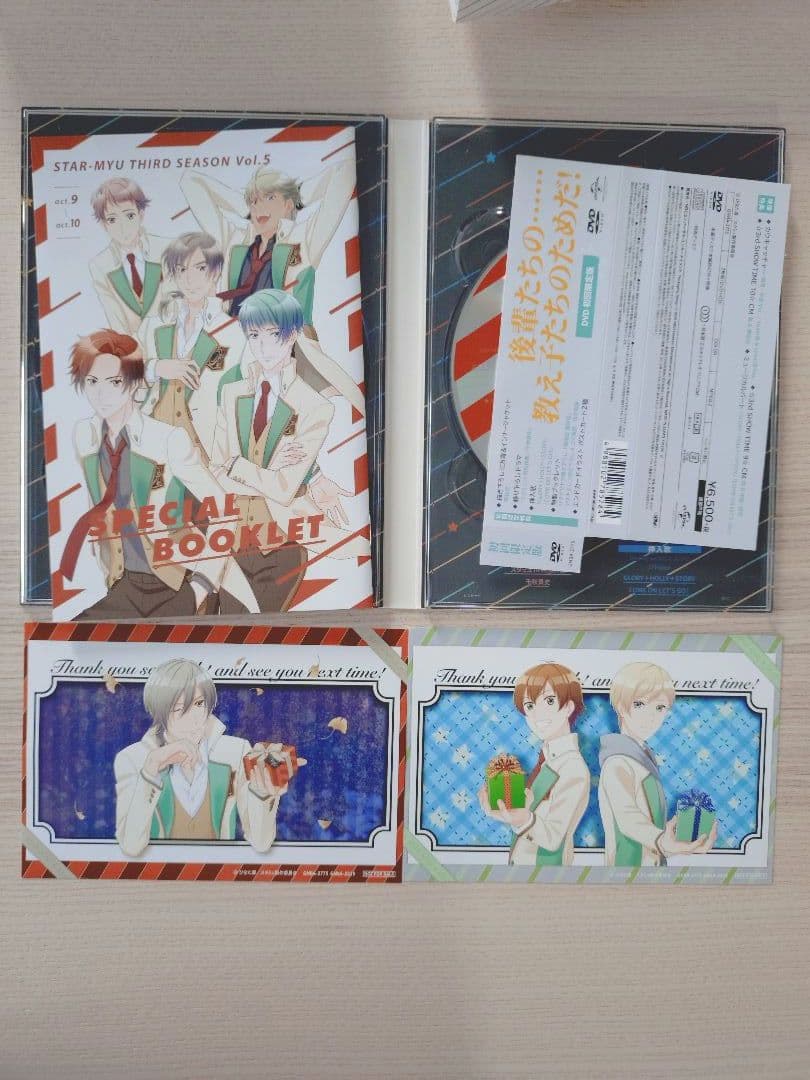 スタミュ　3期　DVD　全巻セット　星箱特典BOX付き