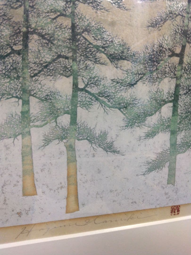 木版画 並木一 『松韻』限定　120部　直筆サイン　1991年　銀箔　日本画