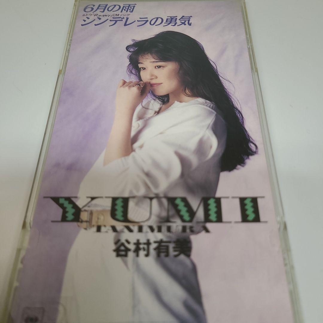 谷村有美 8cm CD 20枚セット