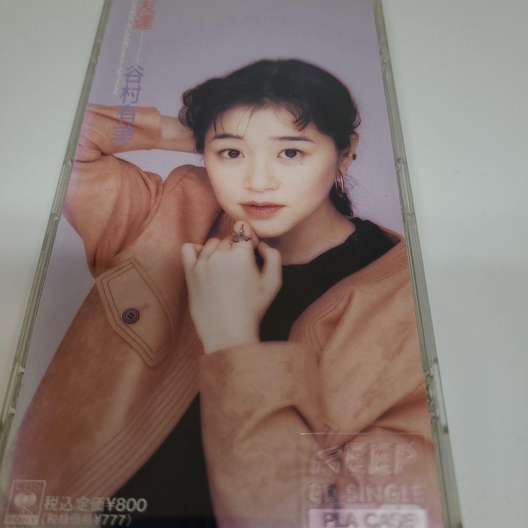 谷村有美 8cm CD 20枚セット