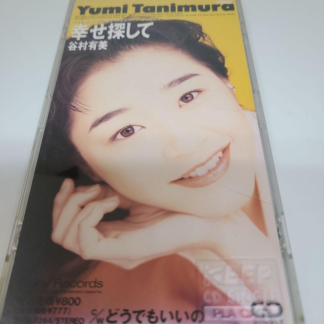 谷村有美 8cm CD 20枚セット
