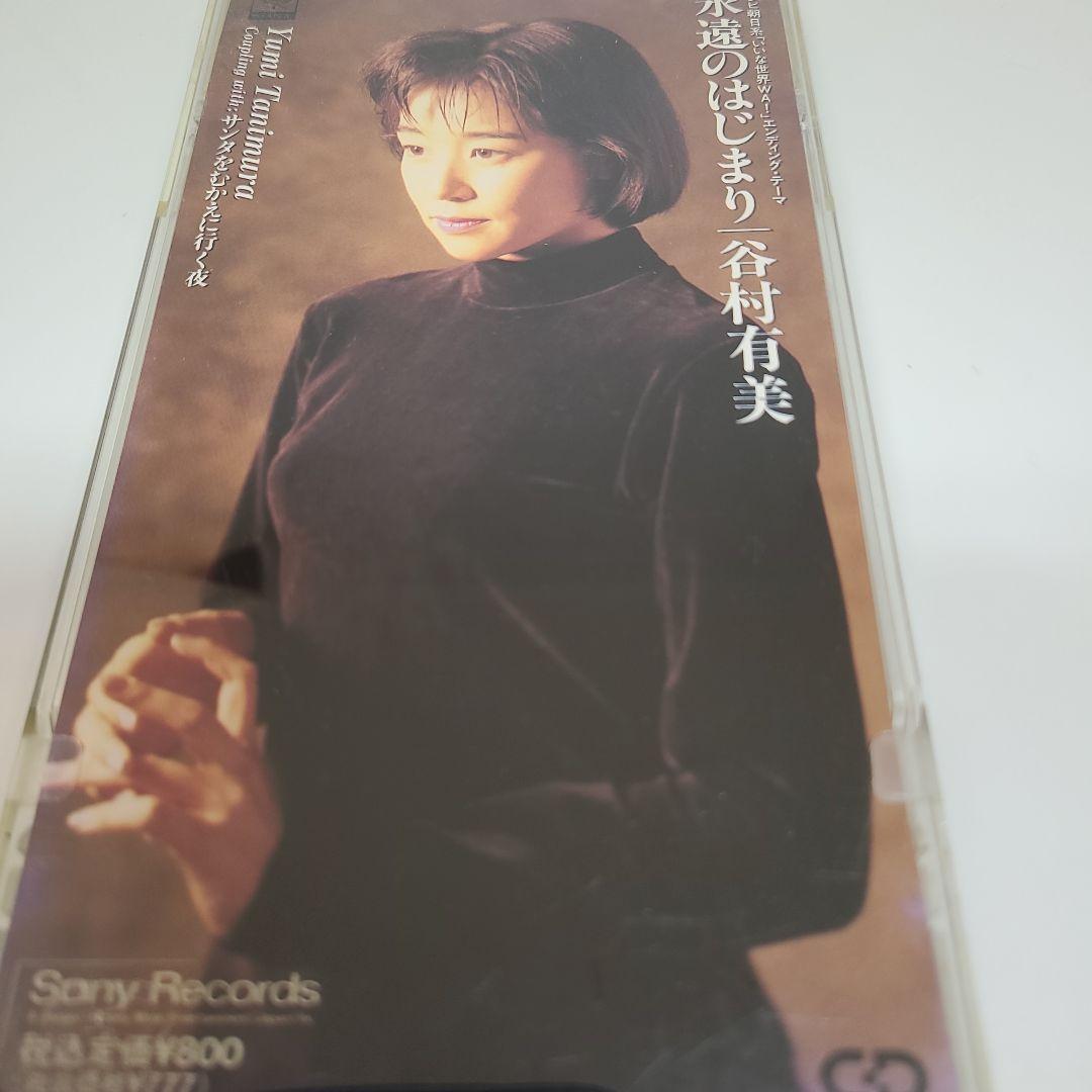 谷村有美 8cm CD 20枚セット