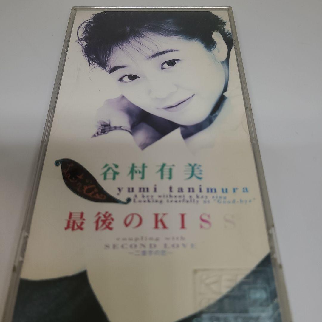 谷村有美 8cm CD 20枚セット