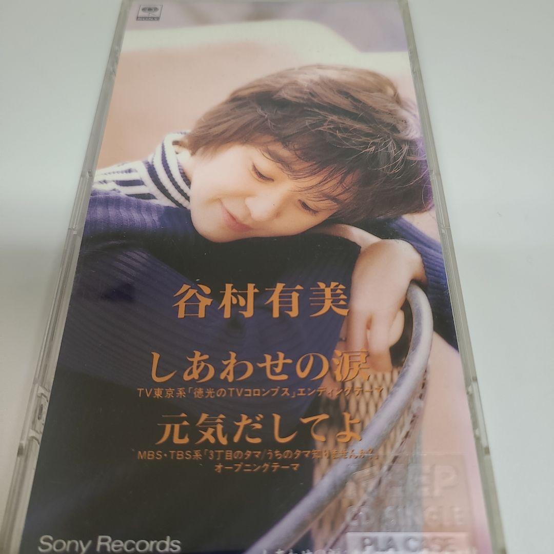 谷村有美 8cm CD 20枚セット