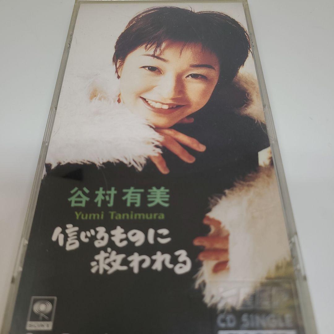谷村有美 8cm CD 20枚セット