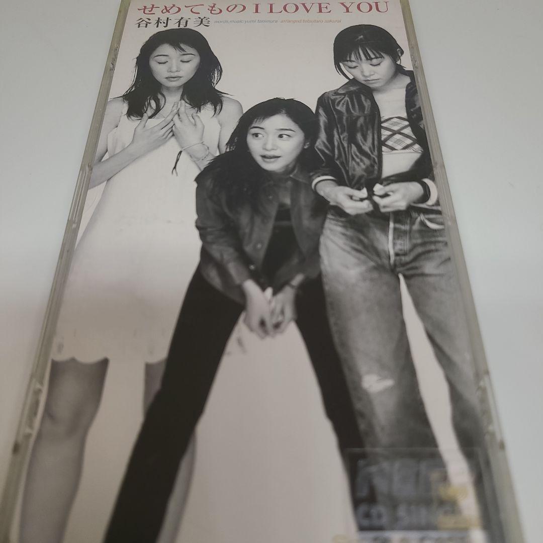 谷村有美 8cm CD 20枚セット