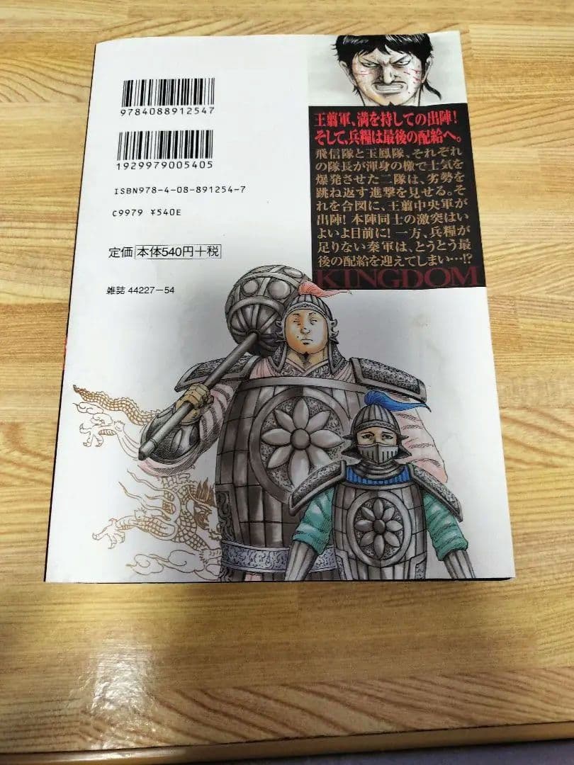 【引っ越しセール！値下げします！】キングダム1巻〜71巻セット