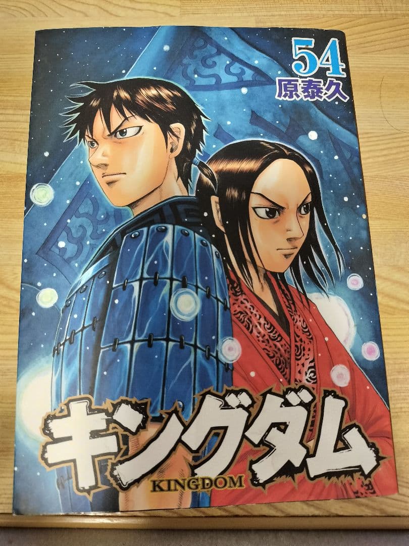 【引っ越しセール！値下げします！】キングダム1巻〜71巻セット