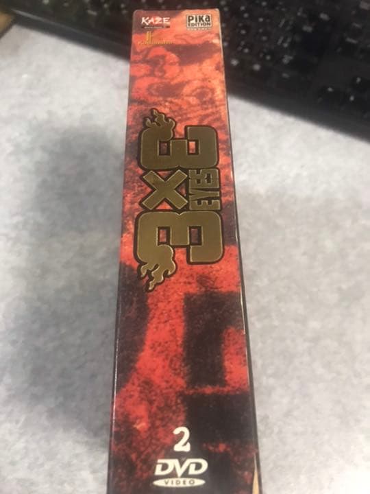 3×3 EYES OVA コンプリート 全7話 240分 フランス版 特典付き