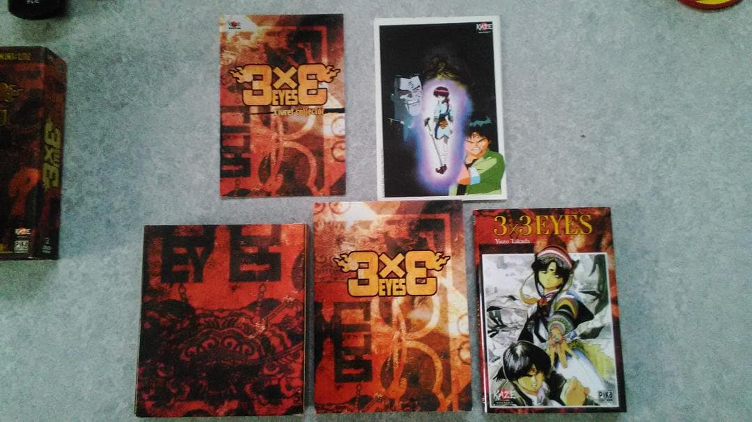 3×3 EYES OVA コンプリート 全7話 240分 フランス版 特典付き