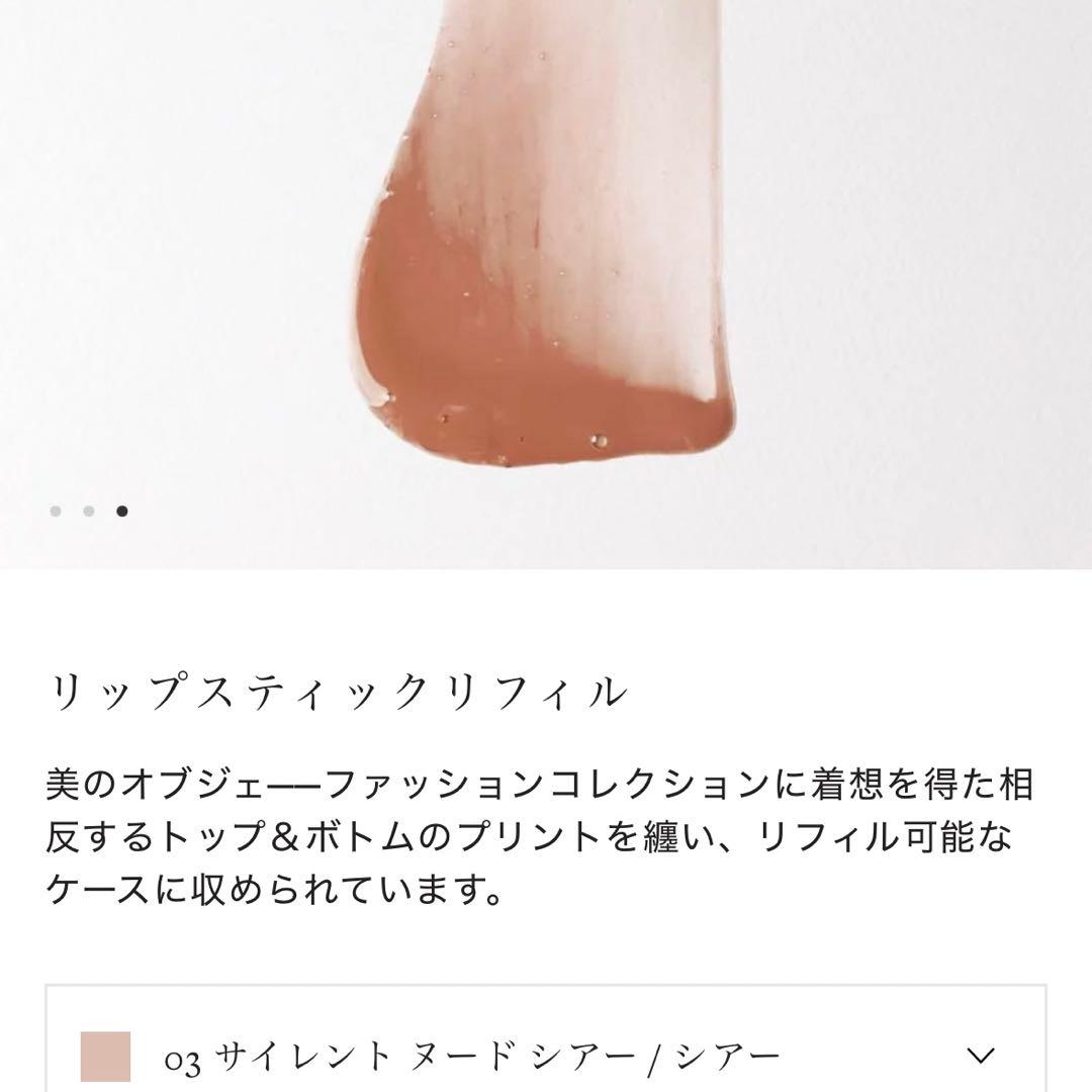 dries van noten ドリスヴァンノッテン　リップ　ケース　口紅