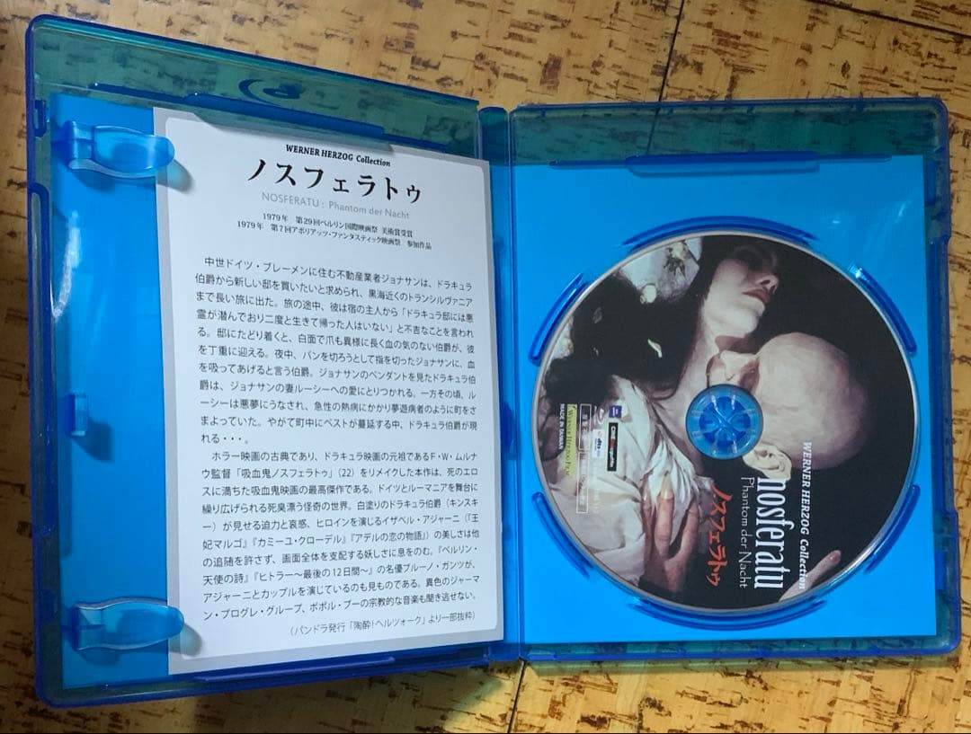 ノスフェラトゥ('78西独/仏) Blu-ray 廃盤