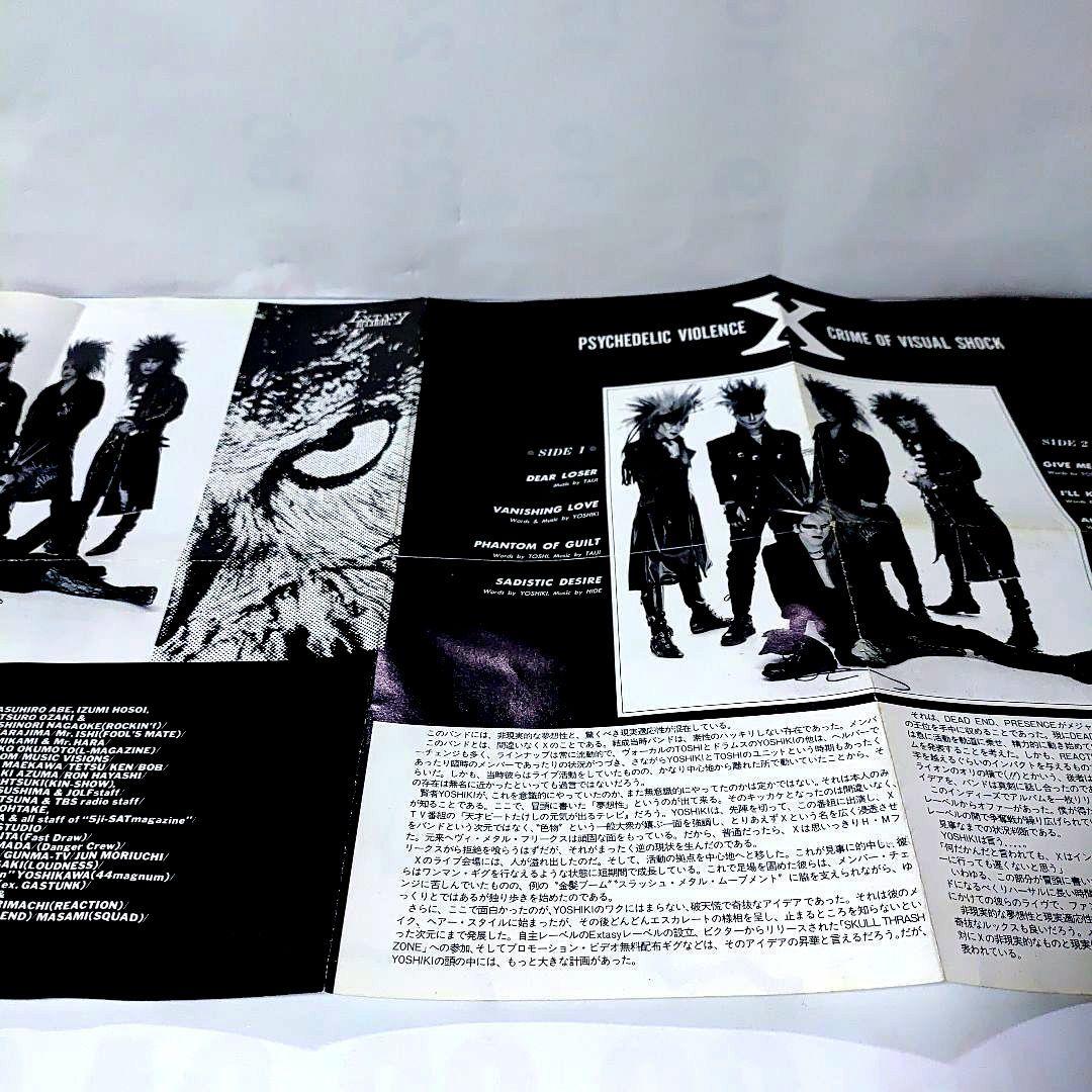 X Vanishing Vision 初回限定版CD Photo Book付