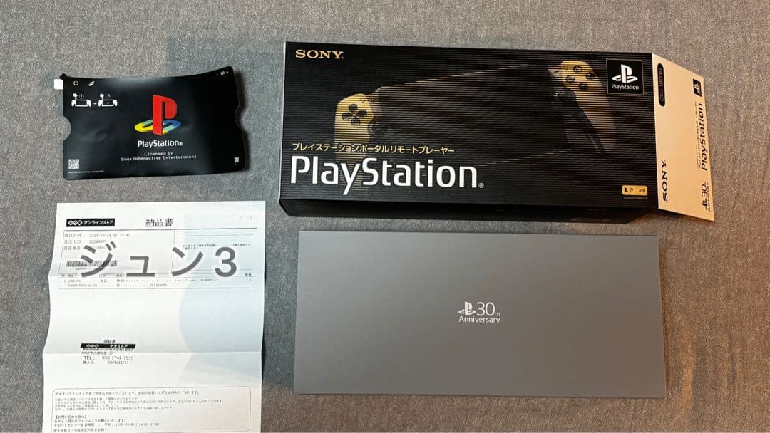 PlayStation Portal リモートプレイヤー 30周年アニバーサリー