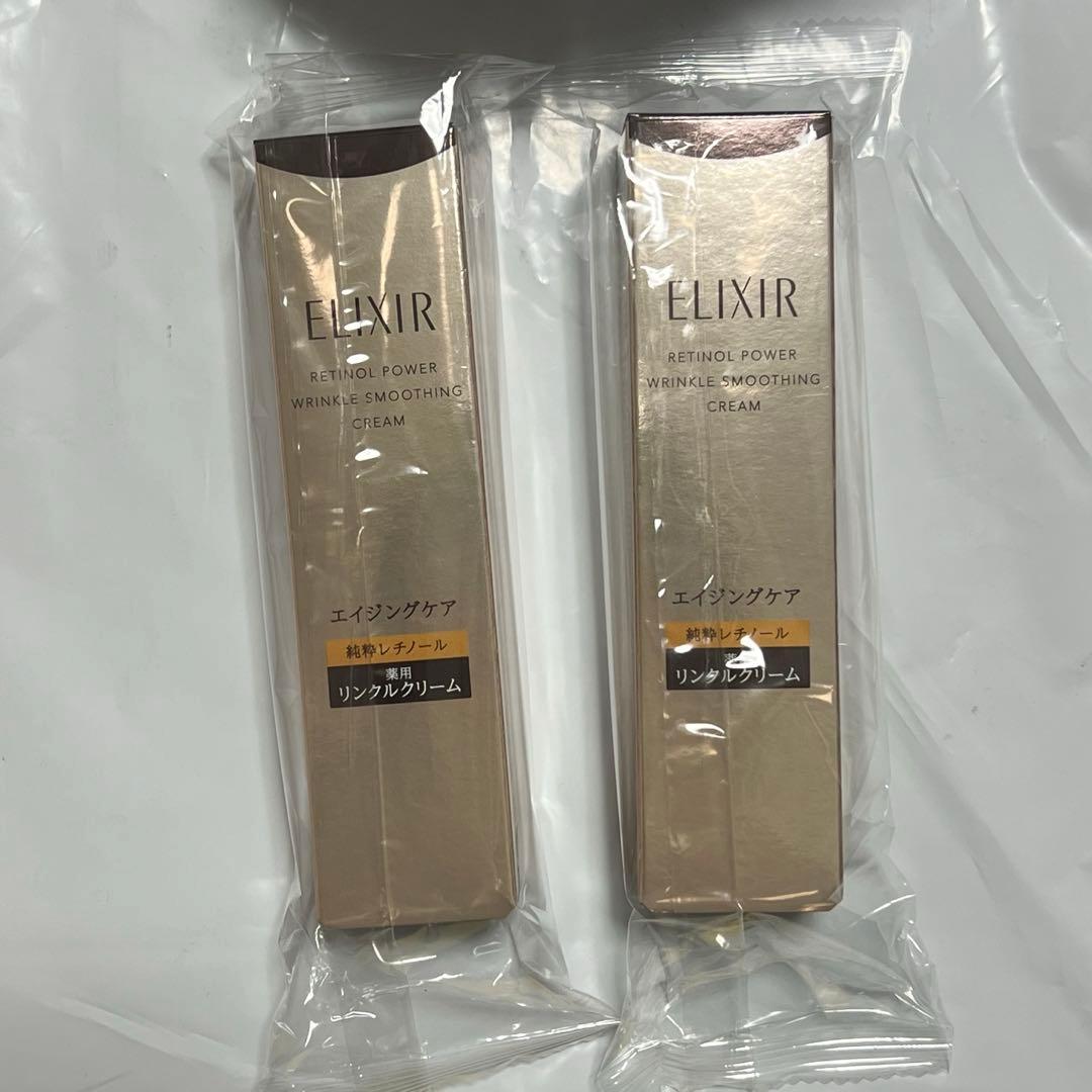 エリクシール　レチノパワー　リンクルクリームba S 2個セット