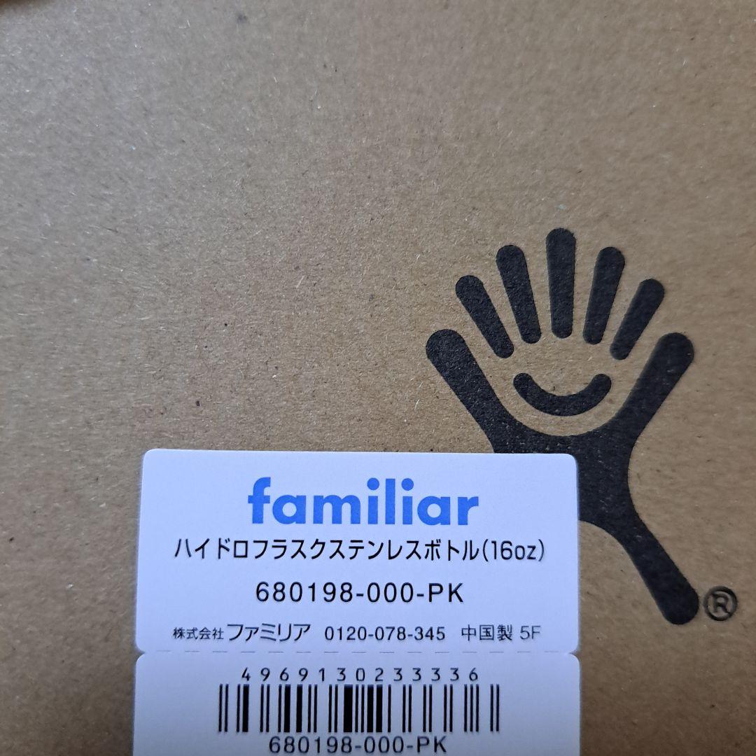 【新品】familiar ファミリア×ハイドロフラスク ステンレスボトル ピンク