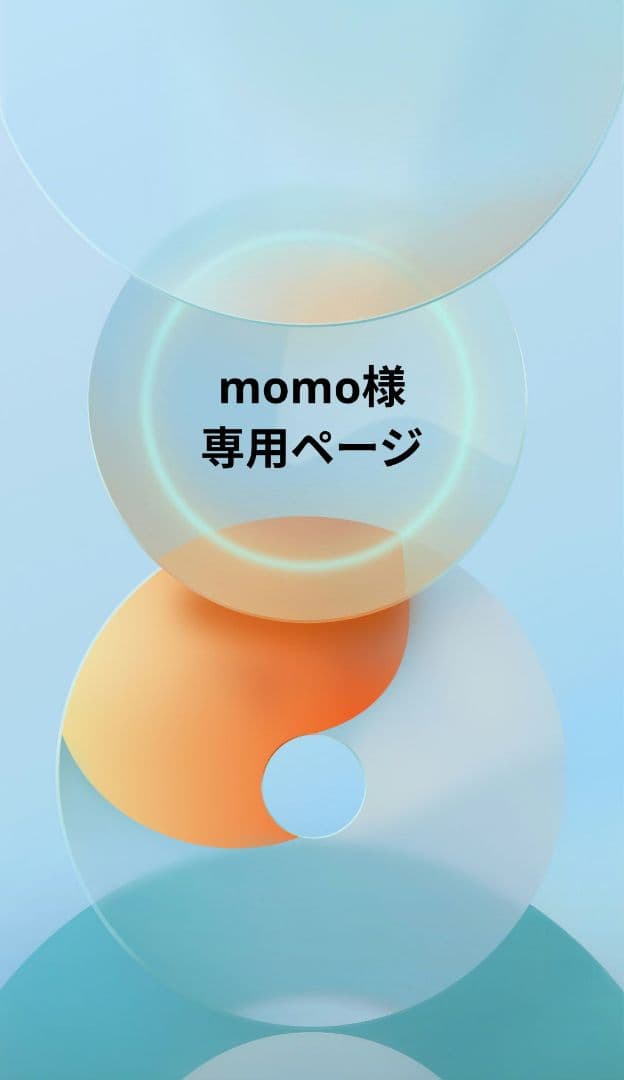 momoページ★Stage3-9