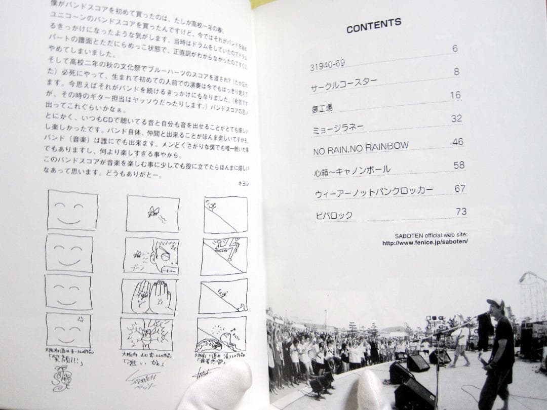 SABOTEN / NO RAIN,NO RAINBOW バンドスコア 初版