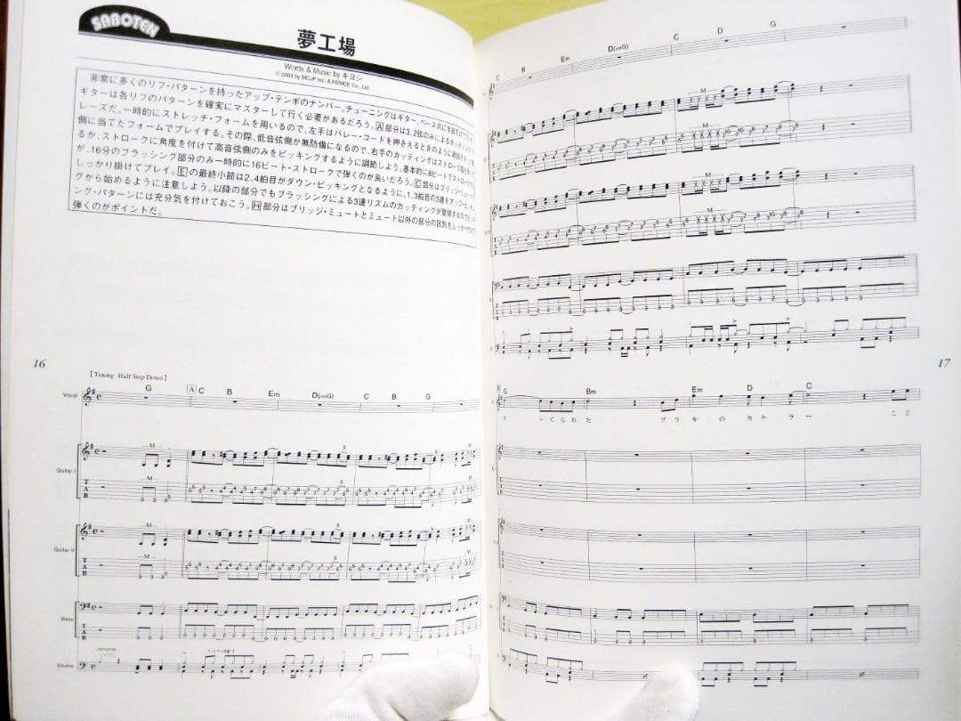 SABOTEN / NO RAIN,NO RAINBOW バンドスコア 初版